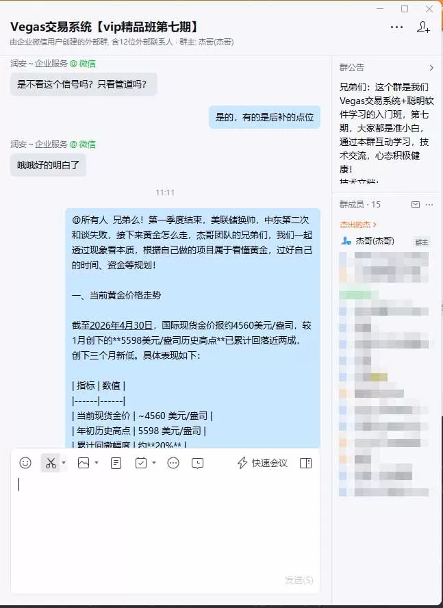图片[1]网创资源-中创网-冒泡网-福缘网海外美金AI搬砖技术Vegas交易技术+聪明软件【训练营第七期】，日赚50-100U网创资源-中创网-冒泡网-福缘网长青创习社