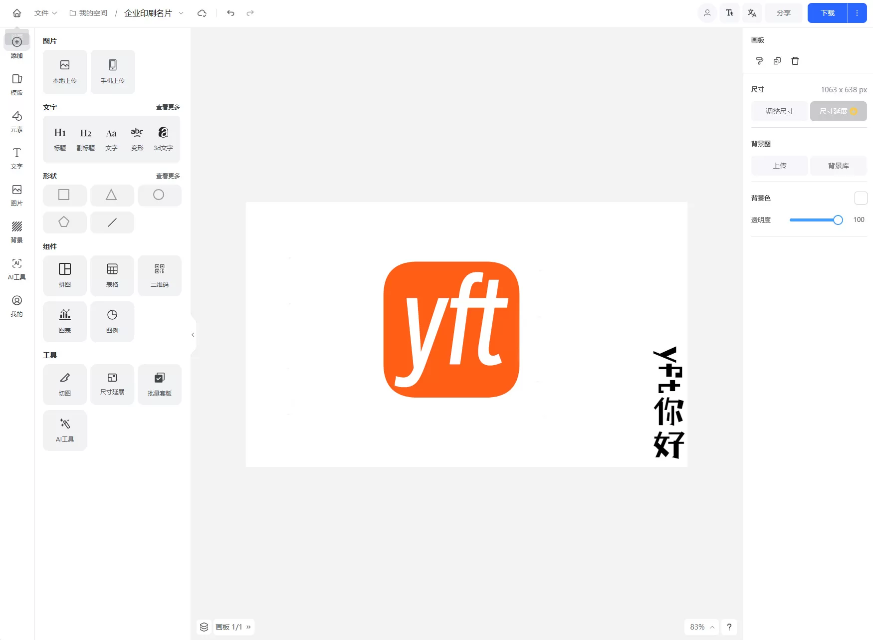 在线图片海报设计工具网站源码 Vue开发代码开源网创资源-中创网-冒泡网-福缘网长青创习社