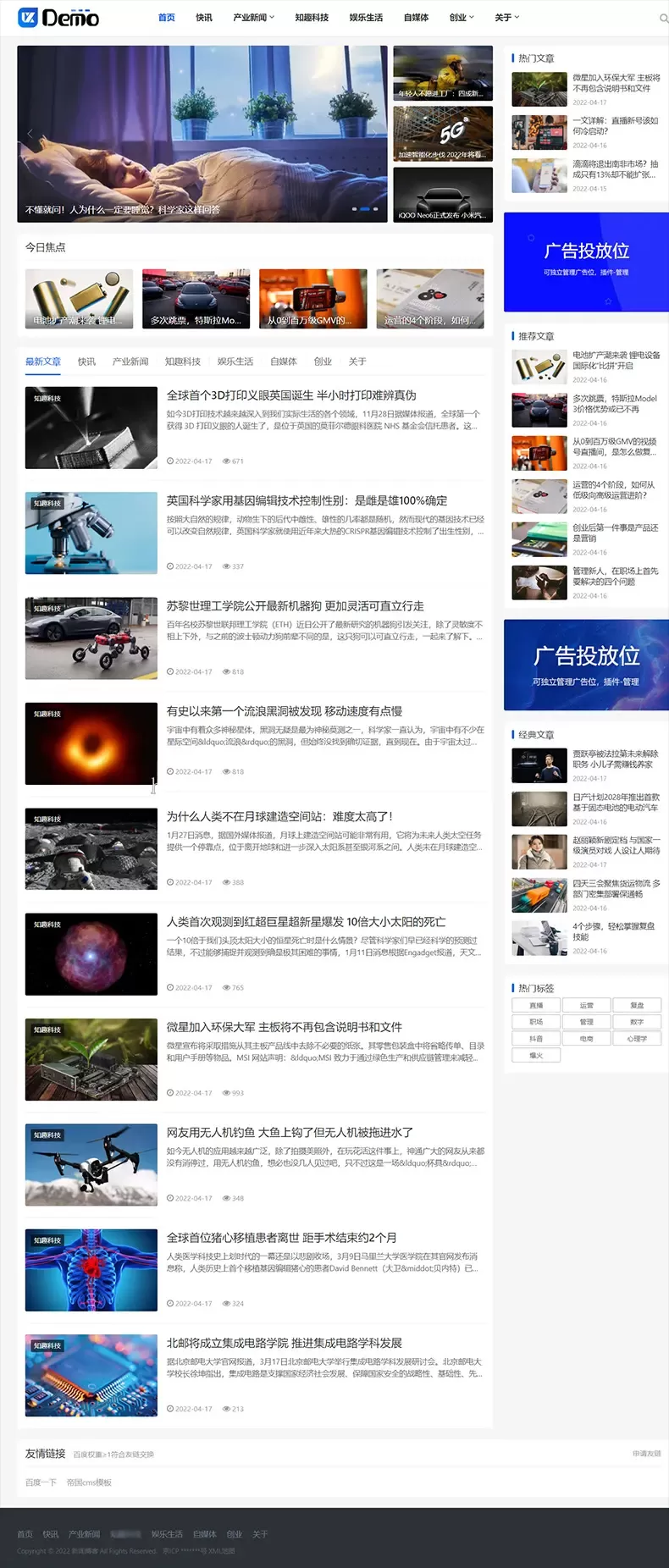 图片[1]网创资源-中创网-冒泡网-福缘网帝国CMS个人博客新闻资讯类网站模板网创资源-中创网-冒泡网-福缘网长青创习社