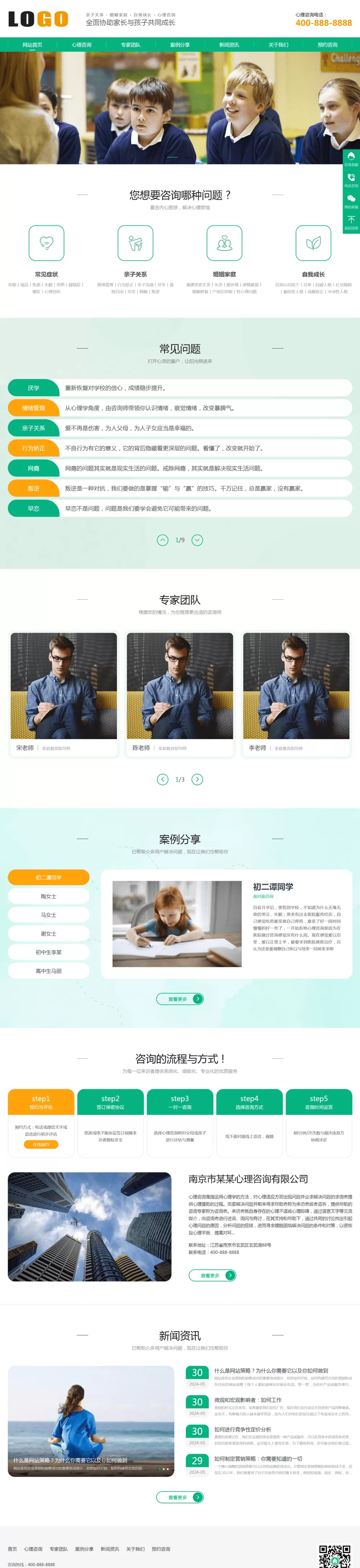 图片[1]网创资源-中创网-冒泡网-福缘网心理咨询情感咨询pbootcms网站模板网创资源-中创网-冒泡网-福缘网长青创习社