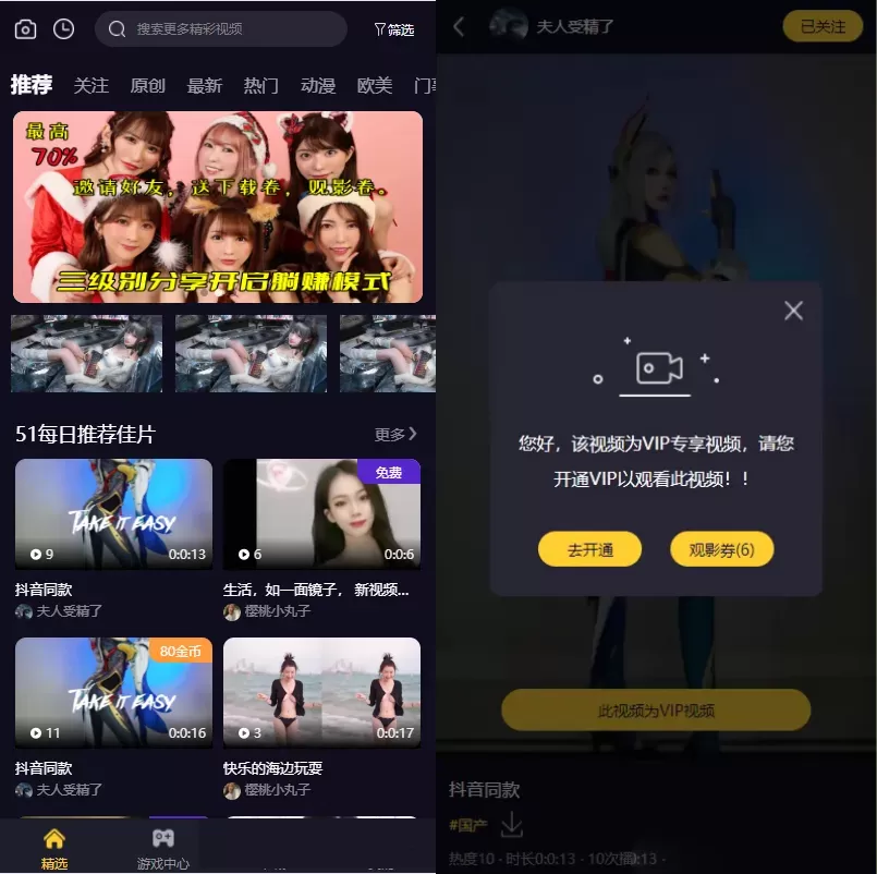 图片[3]网创资源-中创网-冒泡网-福缘网视频知识付费短视频系统源码 FastAdmin框架网创资源-中创网-冒泡网-福缘网长青创习社