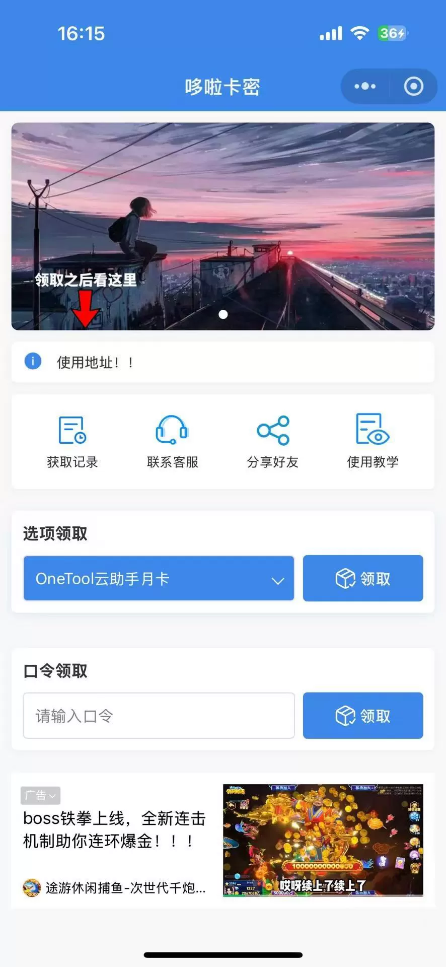 自助发卡小程序源码 多种卡密领取模式 带流量主网创资源-中创网-冒泡网-福缘网长青创习社