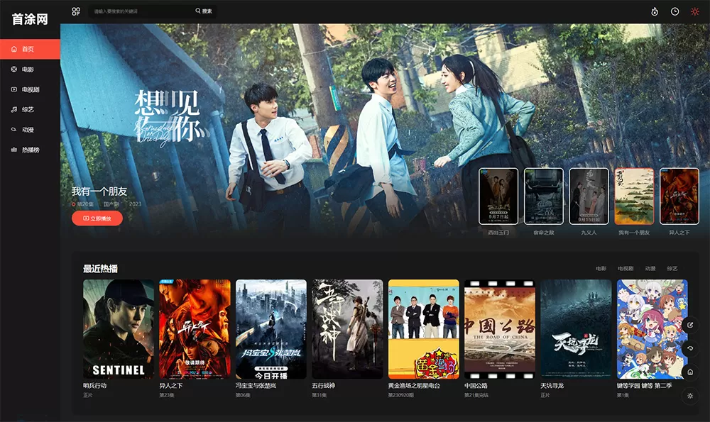 图片[1]网创资源-中创网-冒泡网-福缘网苹果CMS之首涂第30套主题模板 可自定义装修免授权版网创资源-中创网-冒泡网-福缘网长青创习社