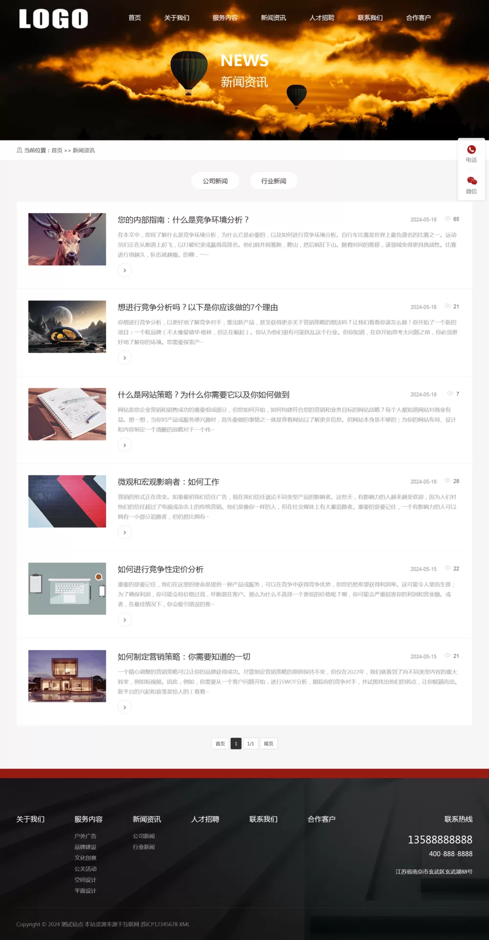 自适应广告策划公司pbootcms网站模板网创资源-中创网-冒泡网-福缘网长青创习社