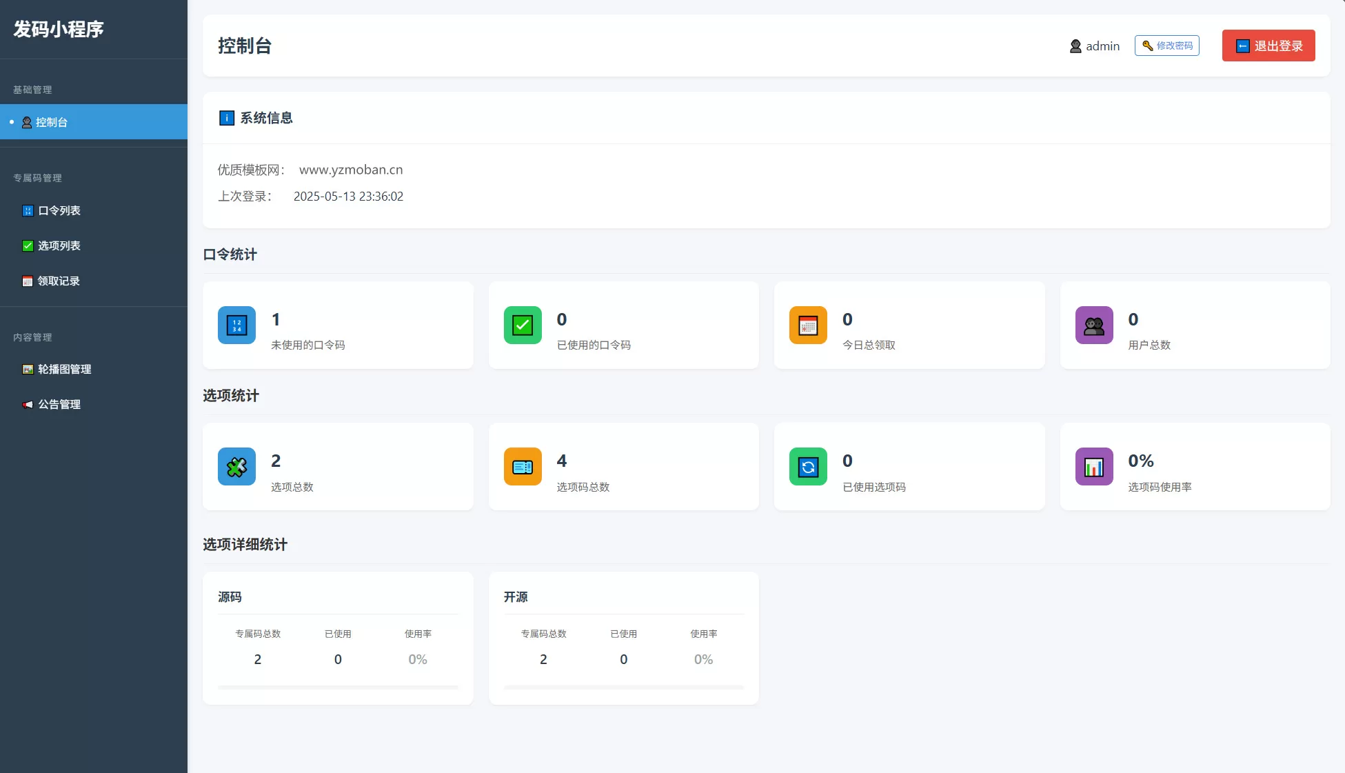 图片[1]网创资源-中创网-冒泡网-福缘网自助发卡小程序源码 多种卡密领取模式 带流量主网创资源-中创网-冒泡网-福缘网长青创习社