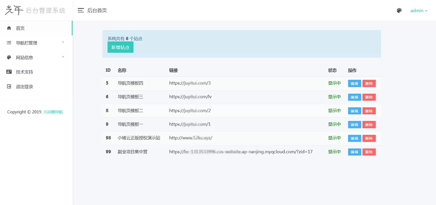 好看的导航引导页网站模板 带音乐特效和防红功能网创资源-中创网-冒泡网-福缘网长青创习社