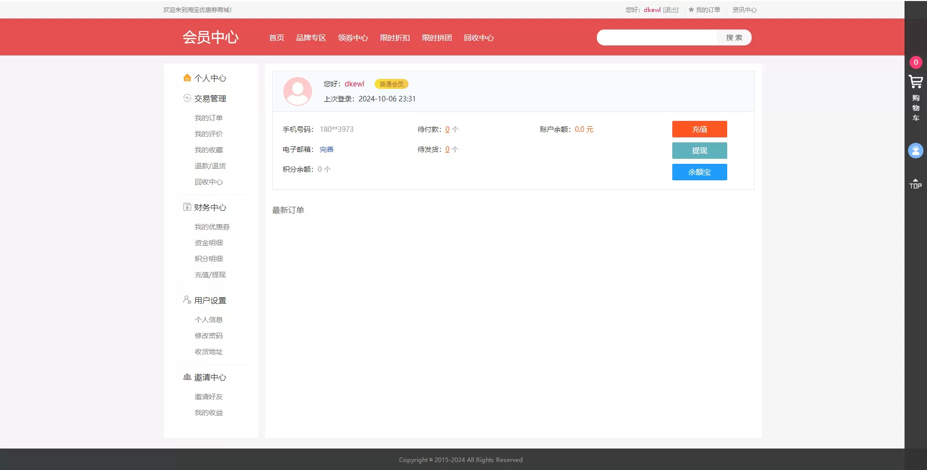 图片[4]网创资源-中创网-冒泡网-福缘网最新礼品卡点卡回收php商城源码 附教程网创资源-中创网-冒泡网-福缘网长青创习社