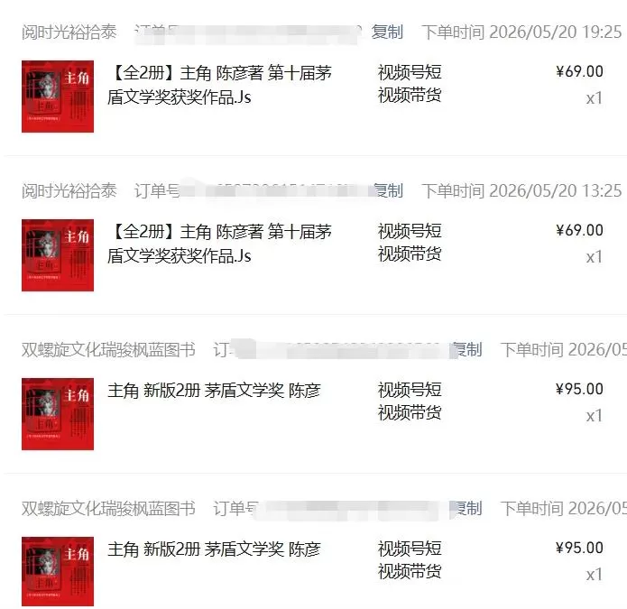 图片[2]网创资源-中创网-冒泡网-福缘网2026AI热点书单变现课，蹭影视原著流量，AI做文案素材，三平台同步带货赚图书高佣金网创资源-中创网-冒泡网-福缘网长青创习社