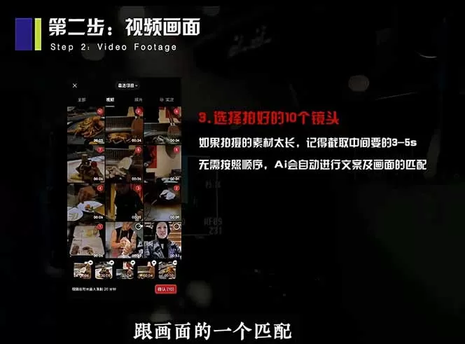 2026 手机快速出片课程,AI 全自动文案脚本剪辑,零基础 15 分钟搞定短视频获客内容网创资源-中创网-冒泡网-福缘网长青创习社