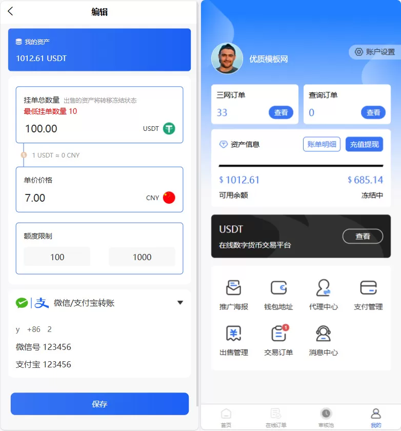 图片[3]网创资源-中创网-冒泡网-福缘网小利特惠生活缴费话费充值源码 带承兑系统网创资源-中创网-冒泡网-福缘网长青创习社