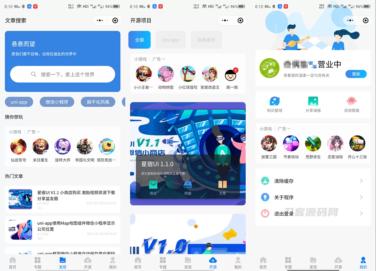 图片[3]网创资源-中创网-冒泡网-福缘网博客资讯资源变现小程序 星宿UI小程序网创资源-中创网-冒泡网-福缘网长青创习社