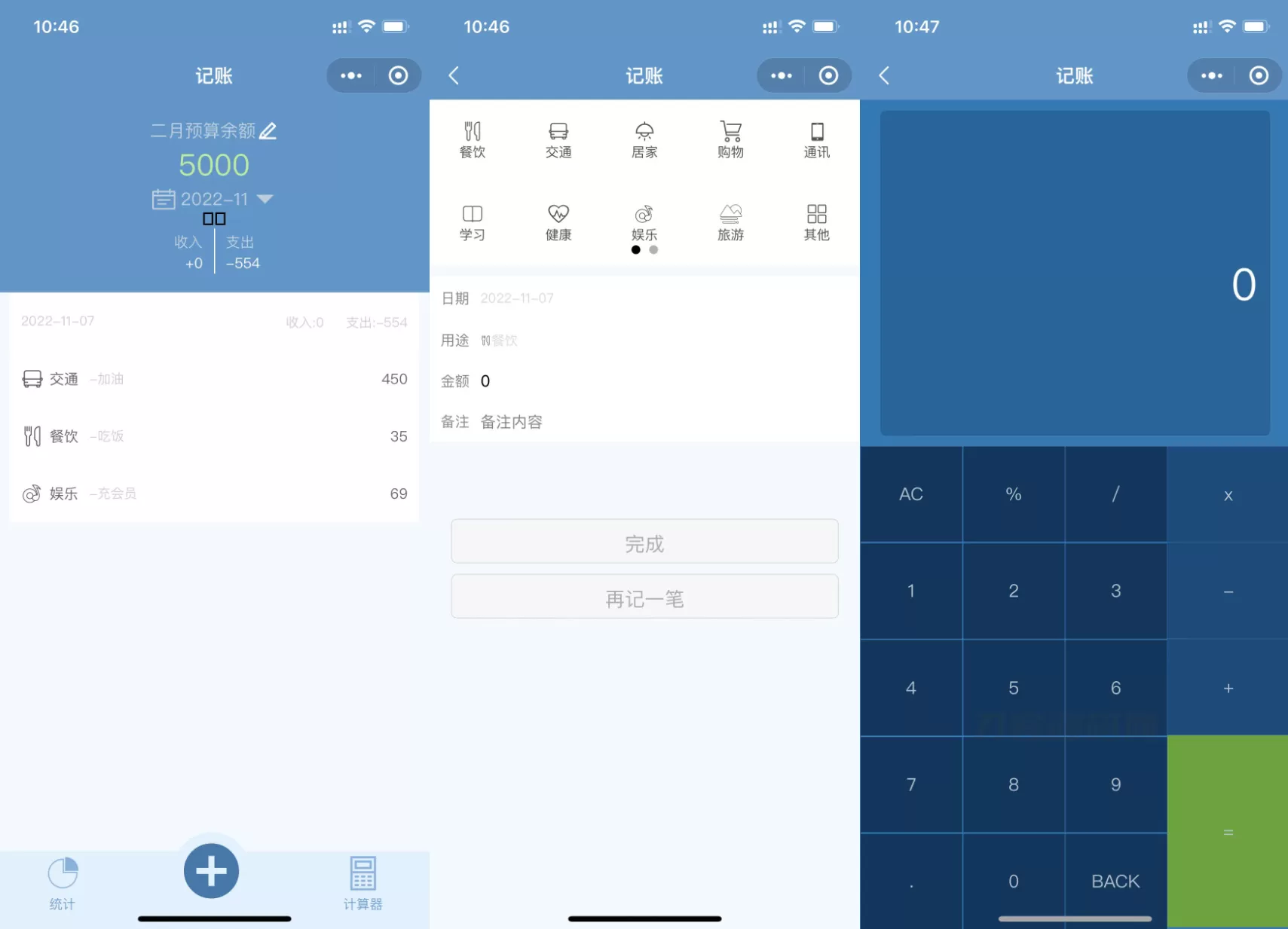 图片[1]网创资源-中创网-冒泡网-福缘网记账小程序模板网创资源-中创网-冒泡网-福缘网长青创习社