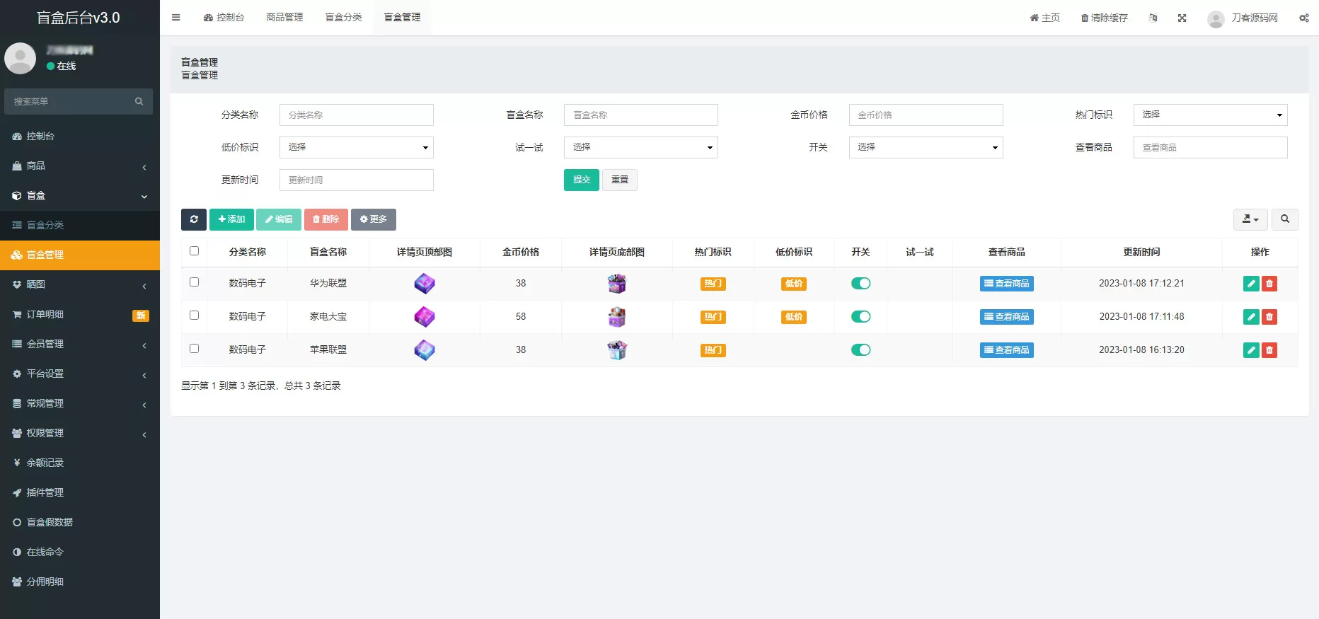 图片[6]网创资源-中创网-冒泡网-福缘网紫色全新UI数码盲盒系统源码 全开源附教程网创资源-中创网-冒泡网-福缘网长青创习社