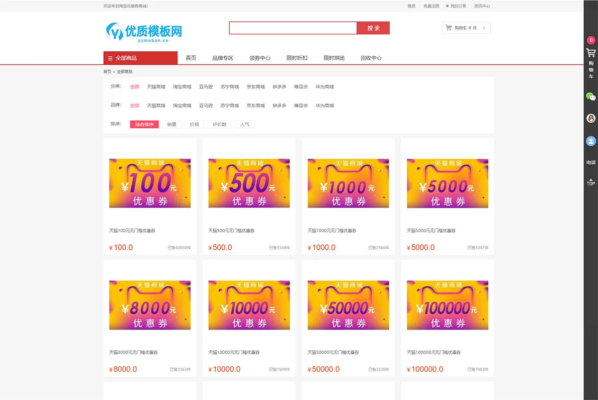 图片[2]网创资源-中创网-冒泡网-福缘网最新礼品卡点卡回收php商城源码 附教程网创资源-中创网-冒泡网-福缘网长青创习社