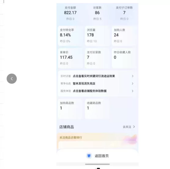 薅流实物原版2026新规新玩法,上架精细化,AI优化,几天就能出单,单店月收益1k+网创资源-中创网-冒泡网-福缘网长青创习社
