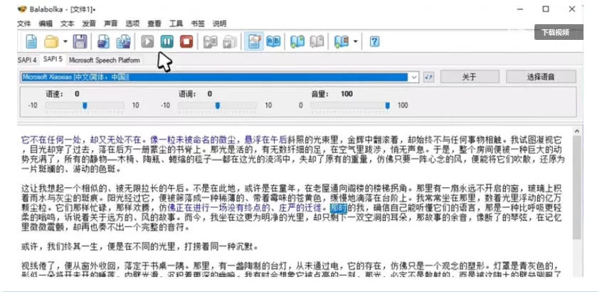 【离线版】微软TTS语音配音!含晓晓,云希等12款离线模型,含多线程小说合成器,10000字仅需10s即可网创资源-中创网-冒泡网-福缘网长青创习社
