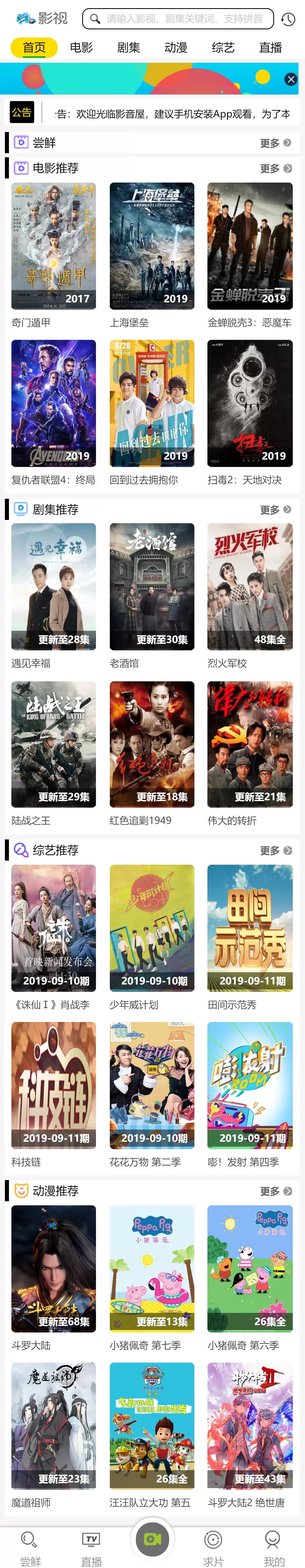 图片[2]网创资源-中创网-冒泡网-福缘网升级版PHP电影网站源码MKCMS：自动采集功能 + 米酷模板（含WAP手机版）+ 三套精美模板网创资源-中创网-冒泡网-福缘网长青创习社