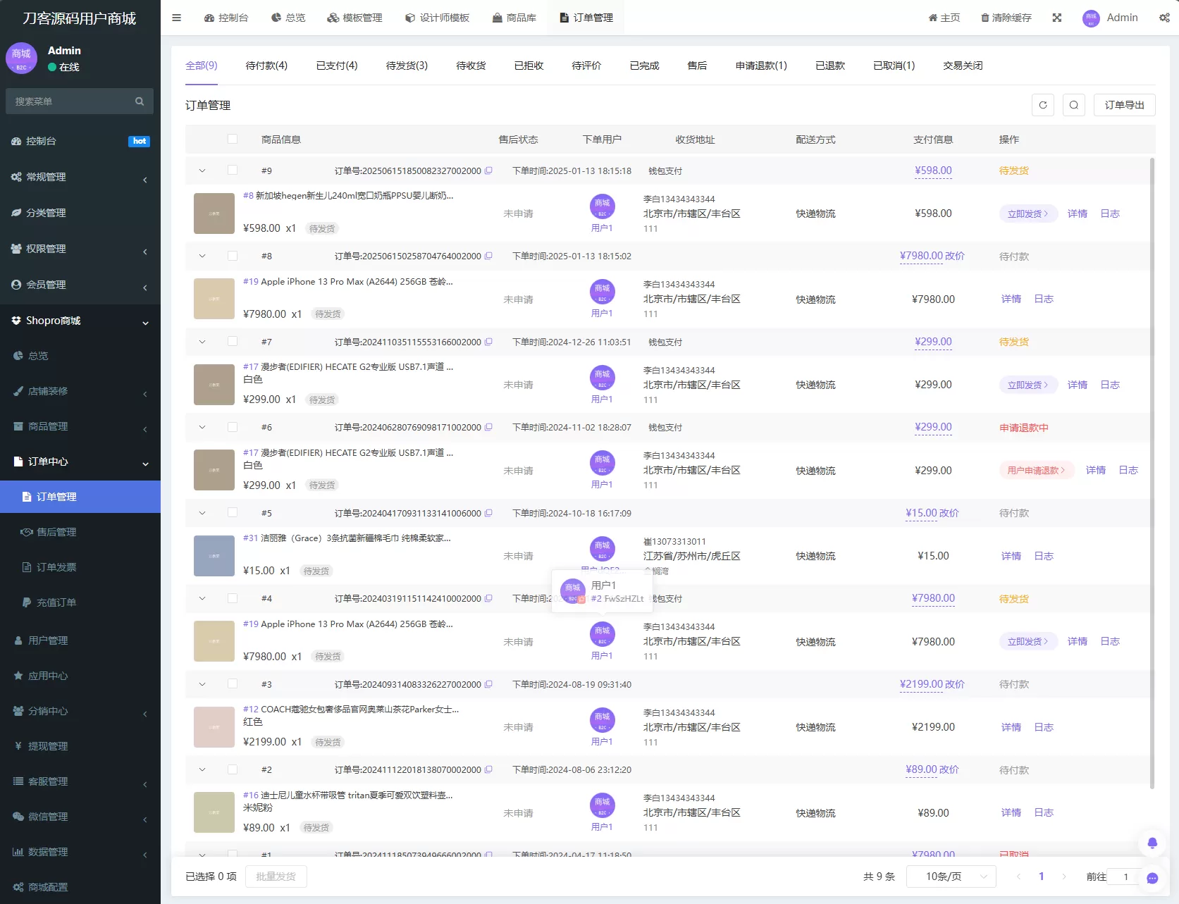 图片[4]网创资源-中创网-冒泡网-福缘网商城系统源码支持多端（H5小程序APP支持）Thinkphp+Uniapp技术网创资源-中创网-冒泡网-福缘网长青创习社