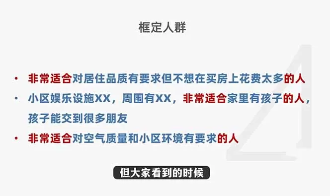 2026新版高价卖房实战课,十大模块全拆解,不靠降价也能快速把房子卖出好价钱网创资源-中创网-冒泡网-福缘网长青创习社
