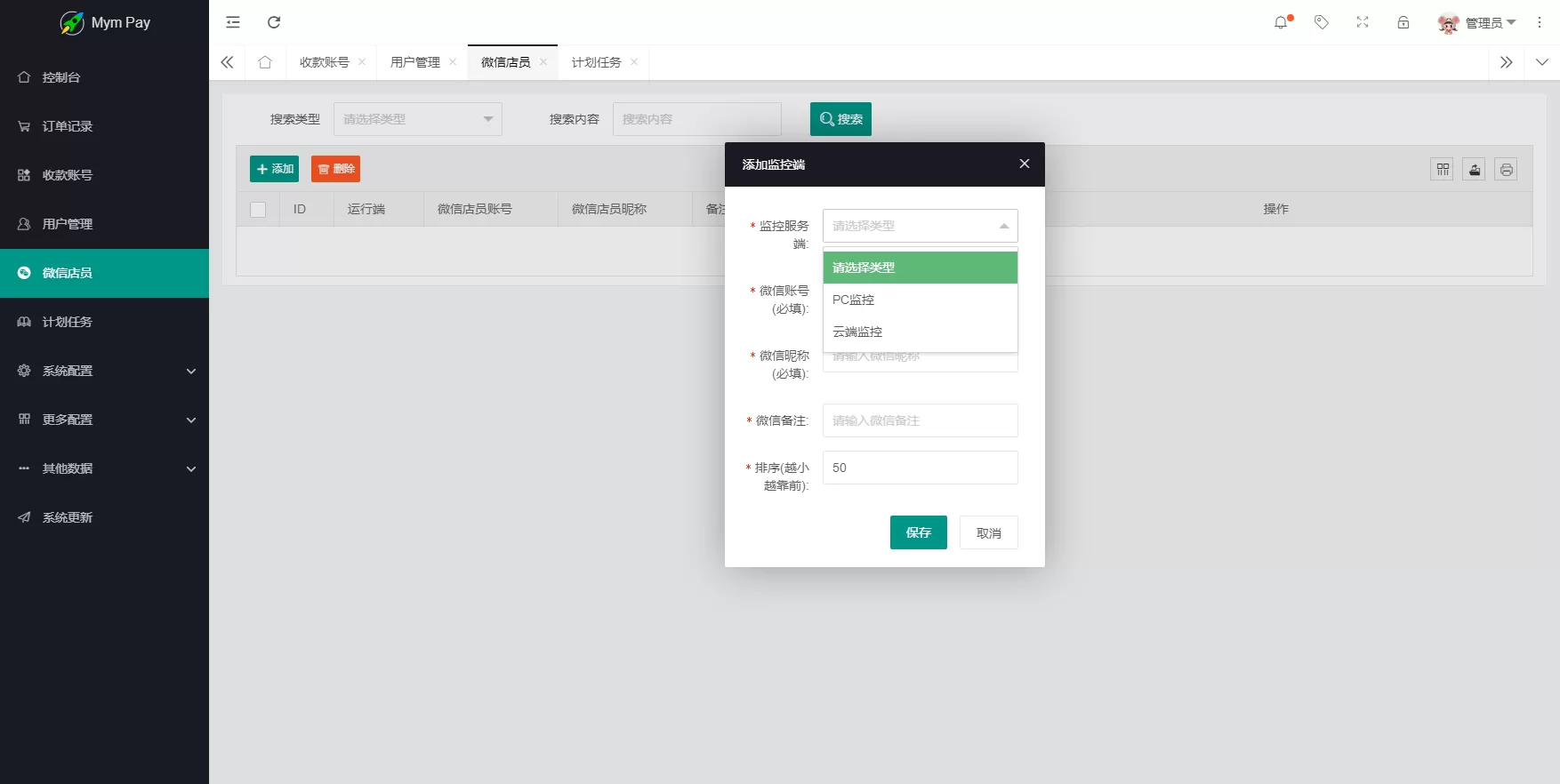 MYMPay码支付开源版系统 个人免签聚合支付系统网创资源-中创网-冒泡网-福缘网长青创习社