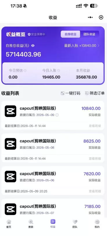 某大佬5月初最新海外Tiktok拉新项目,不囤货、低门槛、高收益,带你出海撸美刀