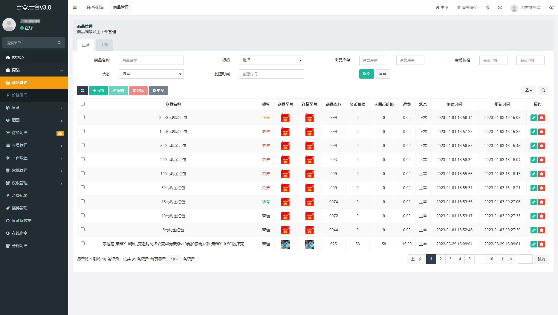 紫色全新UI数码盲盒系统源码 全开源附教程网创资源-中创网-冒泡网-福缘网长青创习社