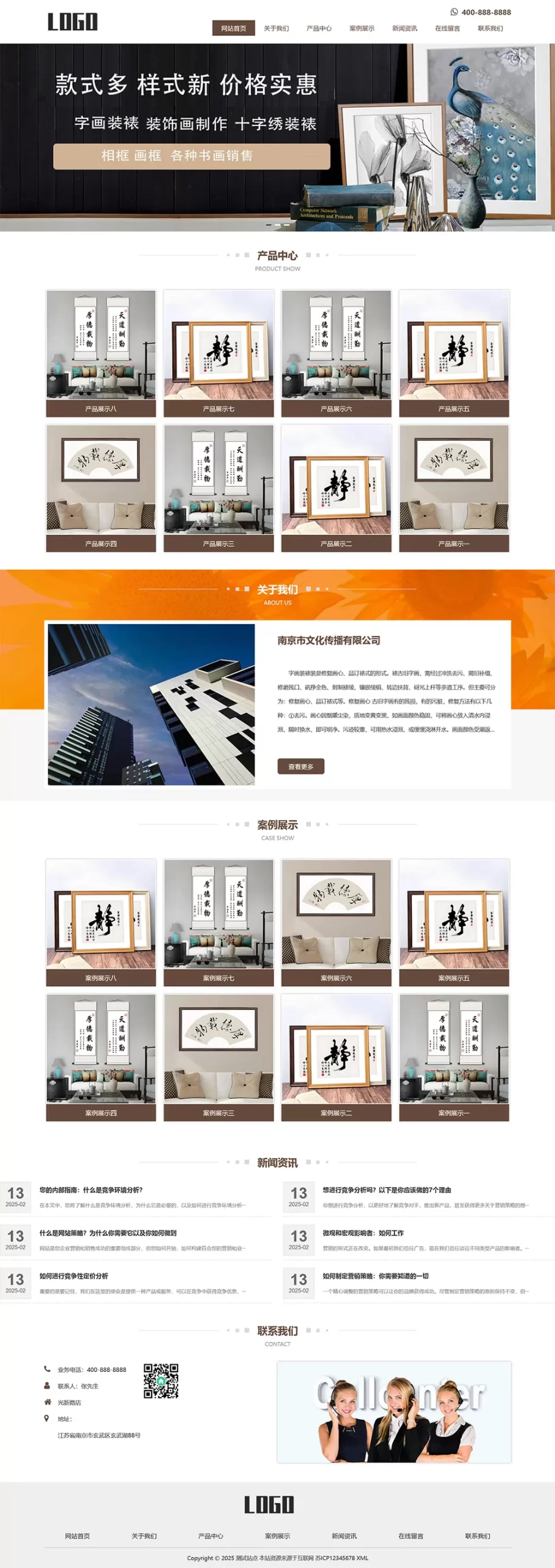 响应式书画字画pbootcms网站模板网创资源-中创网-冒泡网-福缘网长青创习社