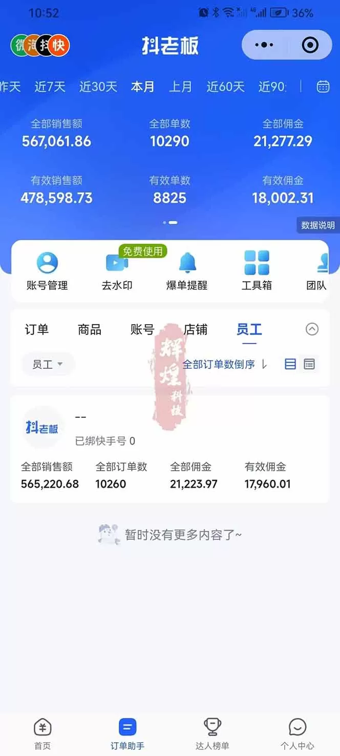 图片[3]网创资源-中创网-冒泡网-福缘网日入四位数！快手平台Ai全自动带货赚米，一刀不剪黑科技搬运，一键发布过原创网创资源-中创网-冒泡网-福缘网长青创习社