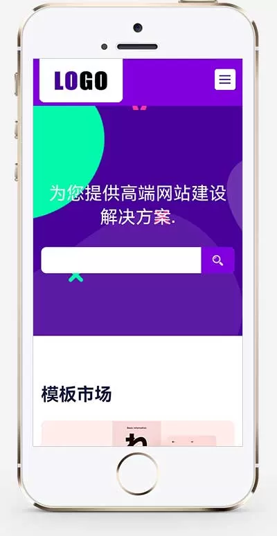 高端互联网建站公司pbootcms网站模板网创资源-中创网-冒泡网-福缘网长青创习社