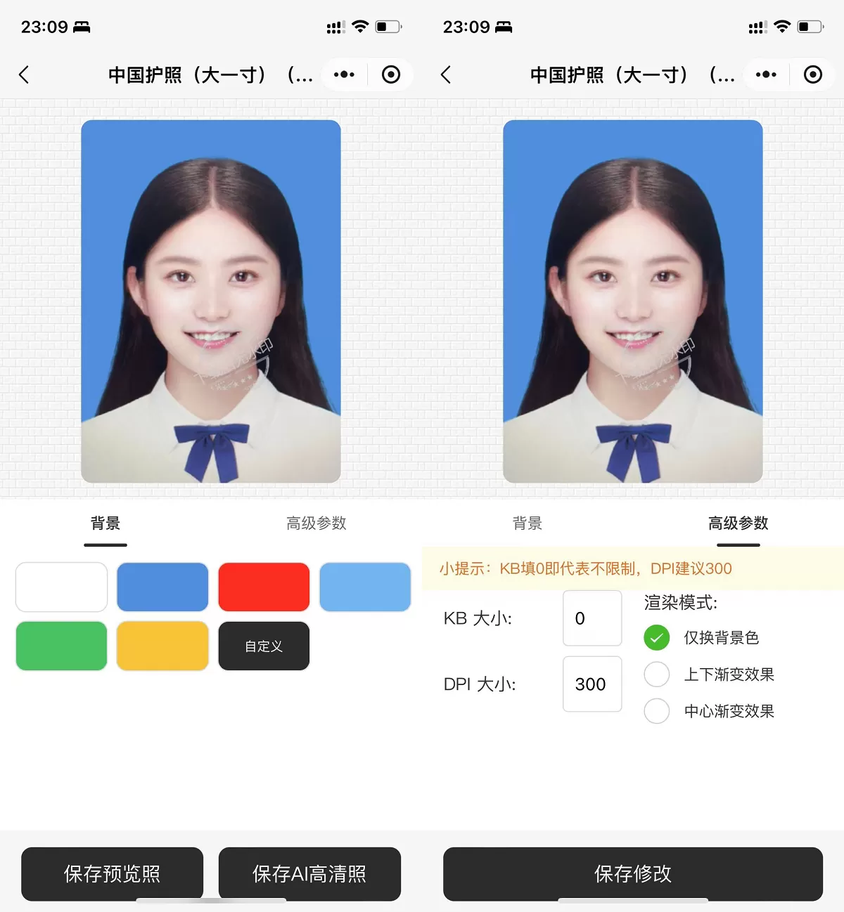 图片[2]网创资源-中创网-冒泡网-福缘网最新微信证件照小程序源码 带后台和教程 前后端开源网创资源-中创网-冒泡网-福缘网长青创习社