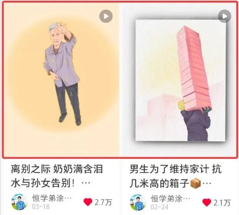 短短几秒,轻松破万赞!普通人用AI做感人故事定格漫画视频,流量是真猛!网创资源-中创网-冒泡网-福缘网长青创习社