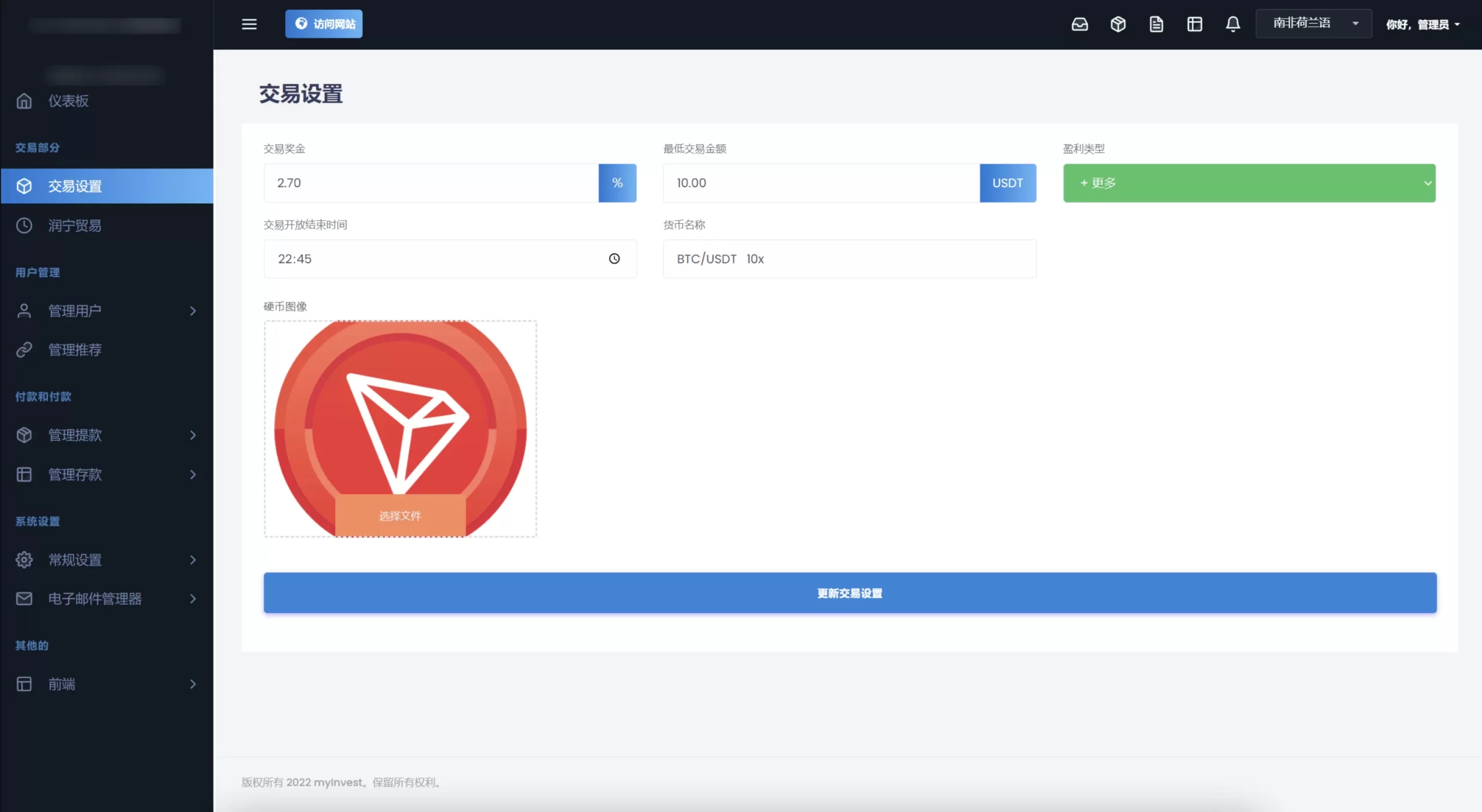 TRON区块链投资理财源码网创资源-中创网-冒泡网-福缘网长青创习社