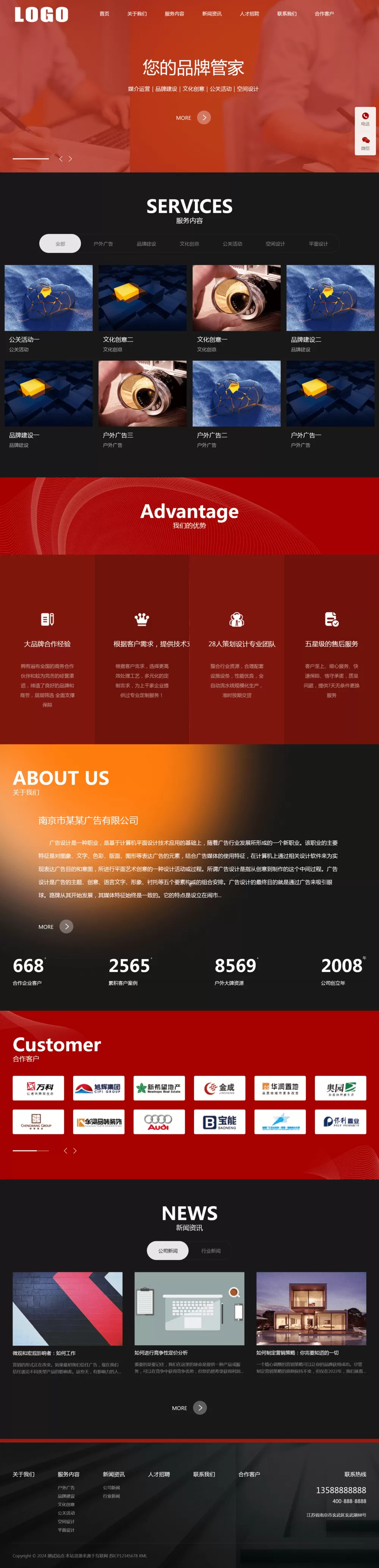 图片[1]网创资源-中创网-冒泡网-福缘网自适应广告策划公司pbootcms网站模板网创资源-中创网-冒泡网-福缘网长青创习社