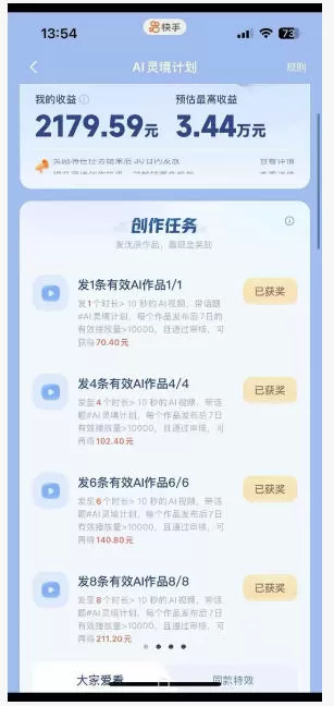 橘霸天·AI橘猫短剧视频创作实战课,撸伙伴计划|AI灵境计划|分成计划|接单收徒等网创资源-中创网-冒泡网-福缘网长青创习社