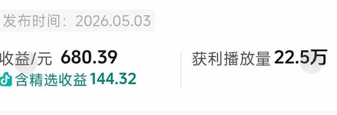 台词混剪从0到爆款全拆解：54W粉丝博主同款素材整理包+剪辑实操，零门槛解锁精选收益网创资源-中创网-冒泡网-福缘网长青创习社