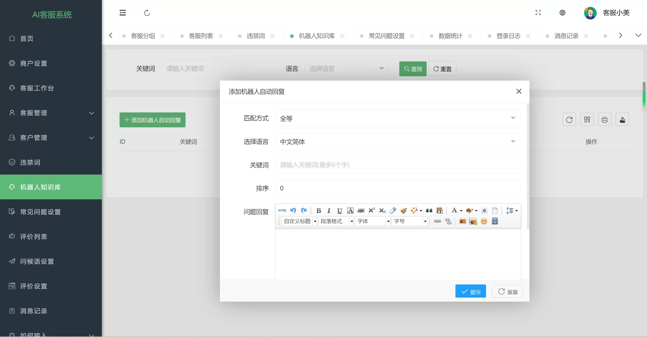 AI智能客服系统源码:即时通讯,在线翻译,多语言多商户网创资源-中创网-冒泡网-福缘网长青创习社