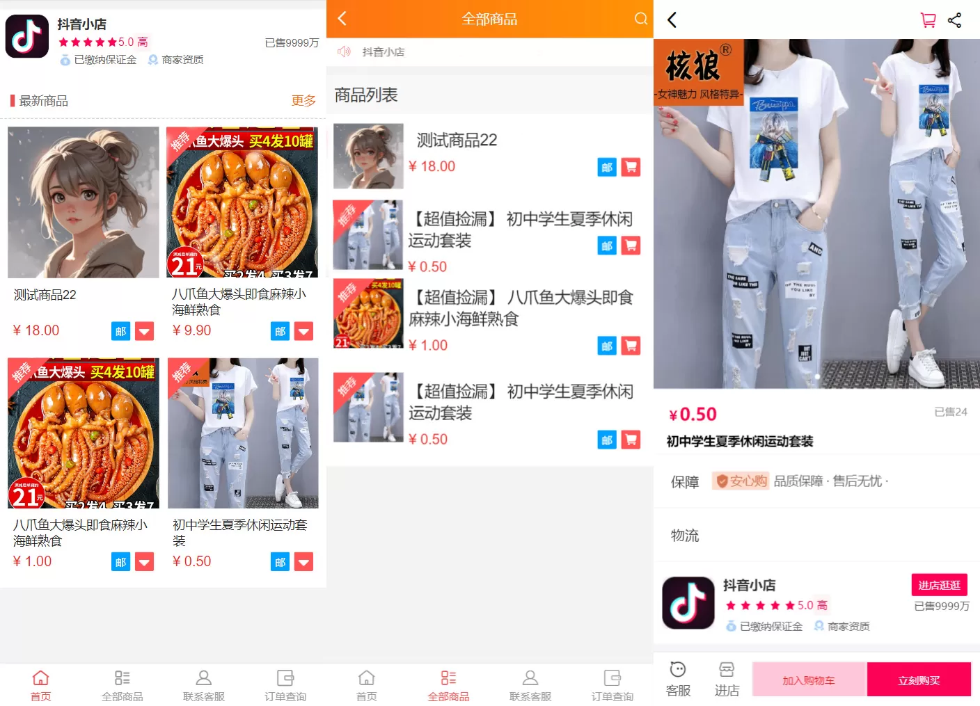 图片[1]网创资源-中创网-冒泡网-福缘网全新H5商城完整源码 带教程网创资源-中创网-冒泡网-福缘网长青创习社