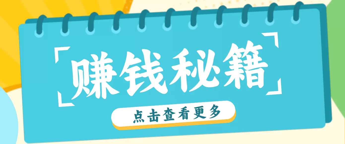 0粉丝也能赚钱！剪映旗下软件剪小映的推广活动，拉新5元/单月入近3000+网创资源-中创网-冒泡网-福缘网长青创习社