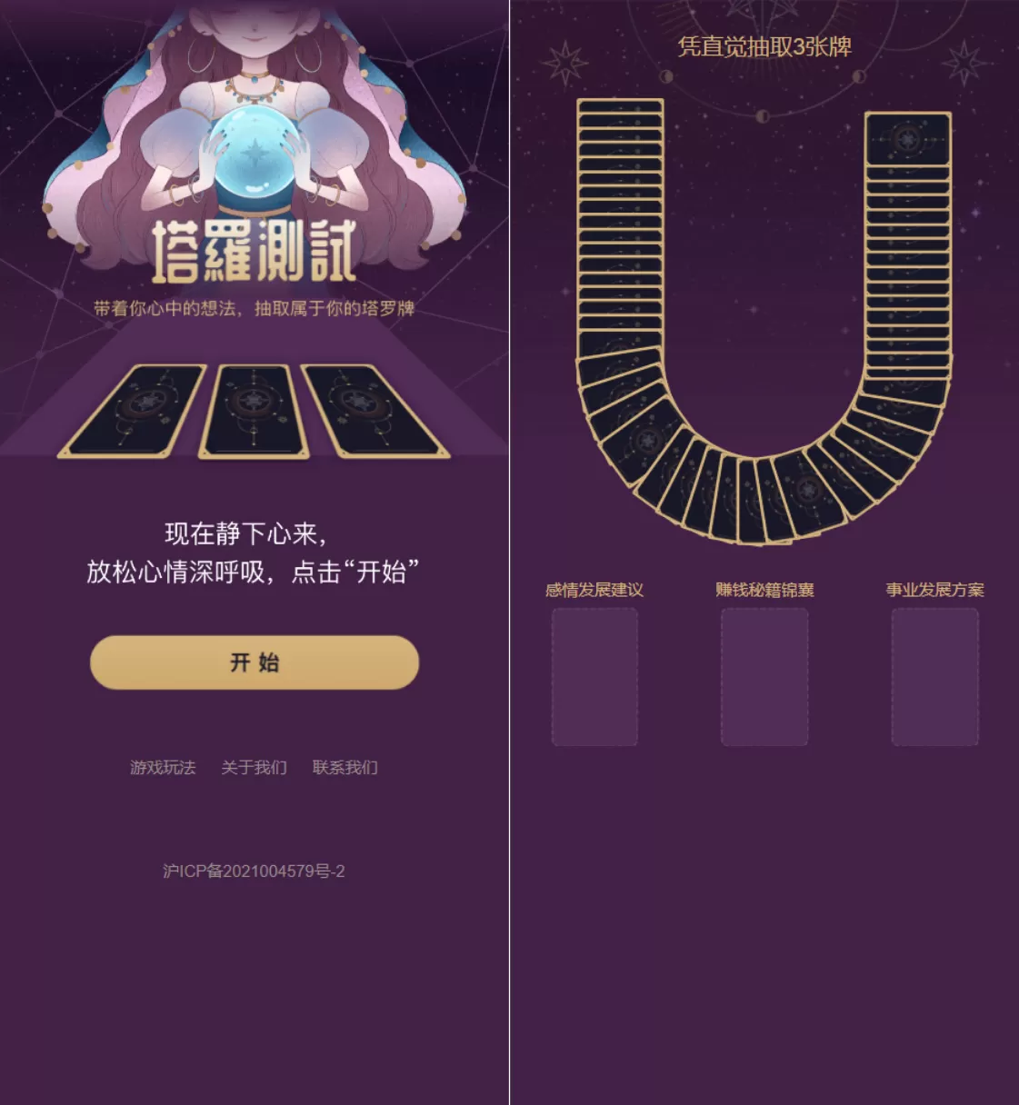 图片[1]网创资源-中创网-冒泡网-福缘网全新界面h5塔罗牌占卜系统源码网创资源-中创网-冒泡网-福缘网长青创习社