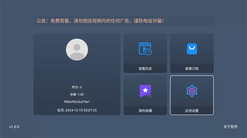 图片[4]网创资源-中创网-冒泡网-福缘网最新TVBOX绿豆U8影视APP源码 带直播管理及加密功能网创资源-中创网-冒泡网-福缘网长青创习社