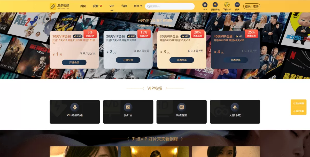 最新麻豆源码 油条视频源码 苹果CMS系统 附搭建教程网创资源-中创网-冒泡网-福缘网长青创习社