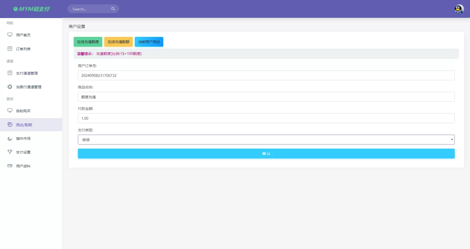 图片[5]网创资源-中创网-冒泡网-福缘网MYMPay码支付开源版系统 个人免签聚合支付系统网创资源-中创网-冒泡网-福缘网长青创习社