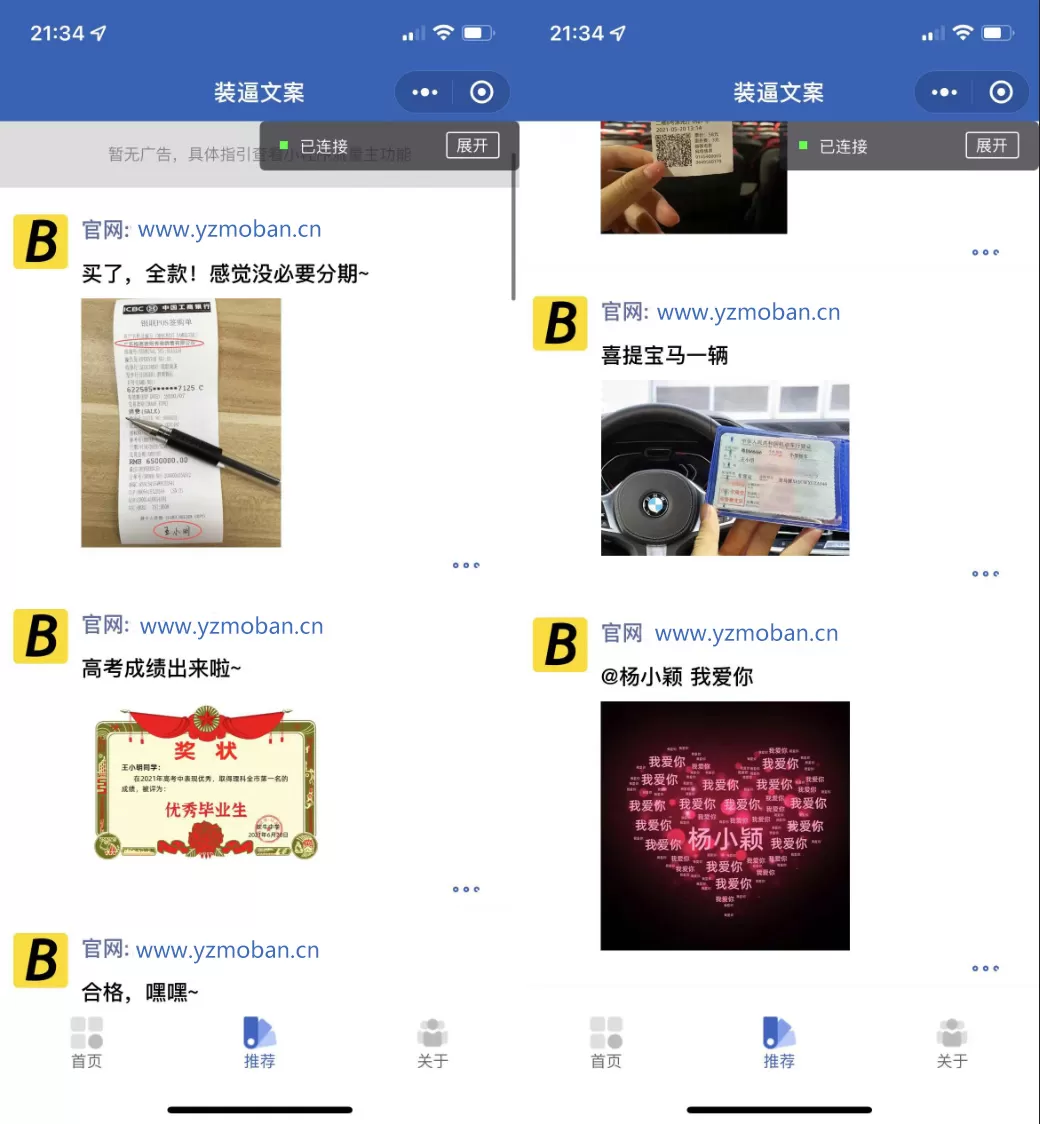 恶搞装逼照片制作小程序模板 支持流量主网创资源-中创网-冒泡网-福缘网长青创习社