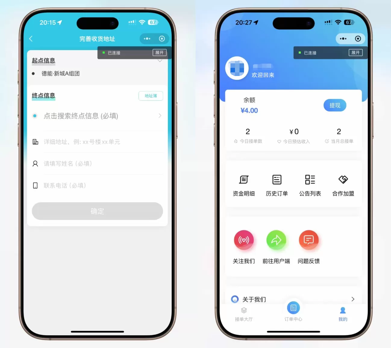 图片[4]网创资源-中创网-冒泡网-福缘网跑腿小程序系统源码/同城配送校园跑腿源码/用户端+骑手端/全开源网创资源-中创网-冒泡网-福缘网长青创习社
