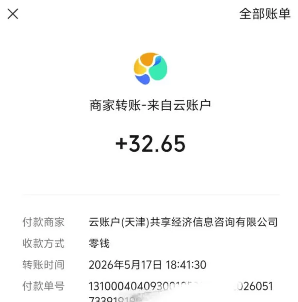 微信游戏撸广独家玩法,今天做明天就能出收益,单号日收益20+,可多号矩阵放大网创资源-中创网-冒泡网-福缘网长青创习社