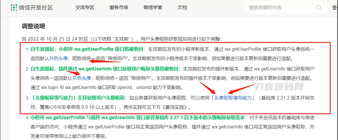 博客资讯资源变现小程序 星宿UI小程序网创资源-中创网-冒泡网-福缘网长青创习社