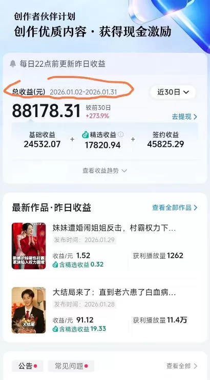 抖音百万粉丝博主的影视解说实战课，精选独家解说教学，条条精选，一部手机就可以做网创资源-中创网-冒泡网-福缘网长青创习社