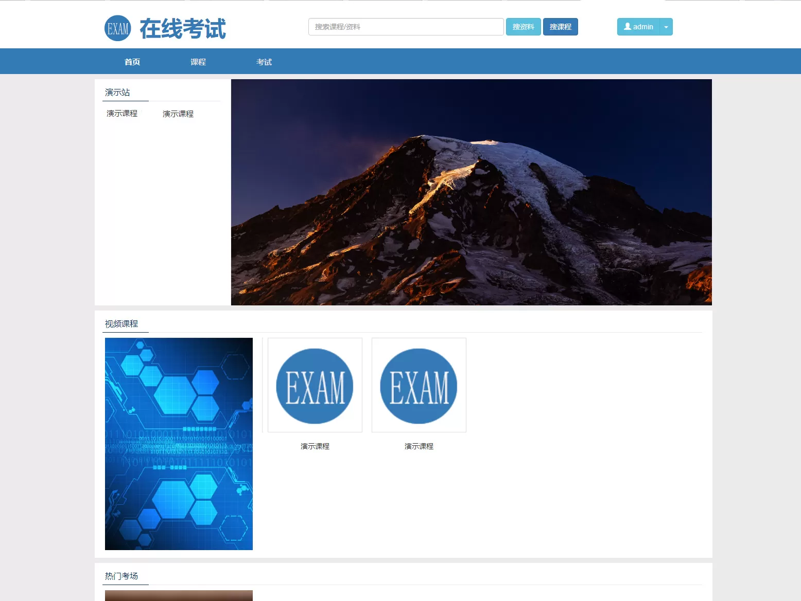 图片[1]网创资源-中创网-冒泡网-福缘网在线教学和考试系统的PHP源码网创资源-中创网-冒泡网-福缘网长青创习社