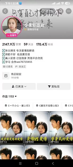 抖音170W粉丝博主亲授电视剧解说实战课，从零定位选剧写文案剪辑成片，轻松解锁伙伴计划+精选独家收益网创资源-中创网-冒泡网-福缘网长青创习社