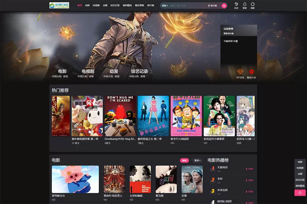 图片[1]网创资源-中创网-冒泡网-福缘网2023新版仿短视影视苹果CMS系统源码 PC+H5 明暗两种皮肤网创资源-中创网-冒泡网-福缘网长青创习社